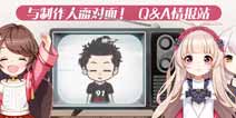 电击文库零境交错零境时报第二期 策划小姐姐Q&A
