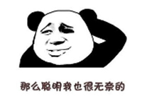 聪明