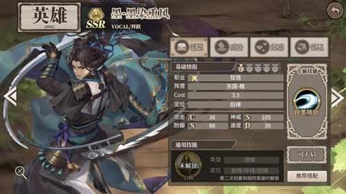 时之歌