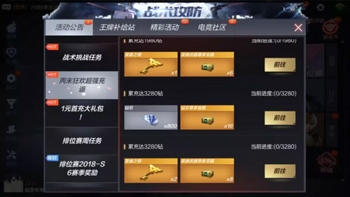 CF手游三周年4