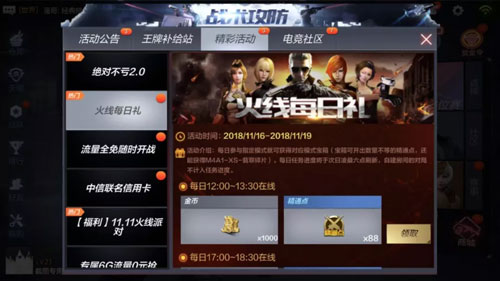 CF手游三周年5