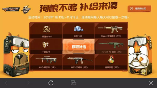 CF手游三周年6