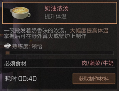 明日之后
