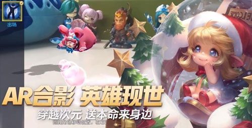 王者荣耀2018年圣诞皮肤