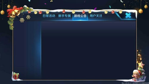 王者荣耀圣诞节