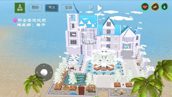 创造与魔法雪瑜堡设计图