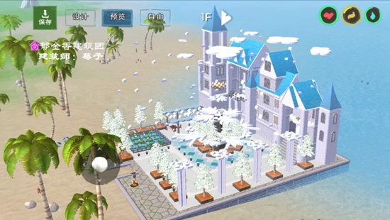 创造与魔法雪瑜堡设计图