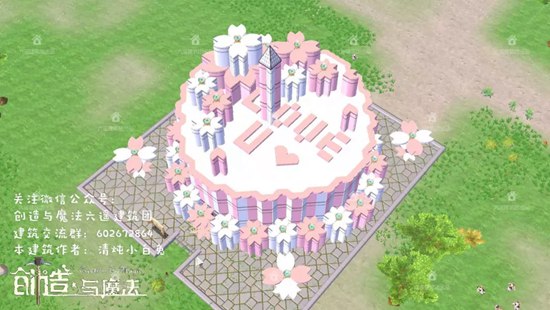 创造与魔法蛋糕屋