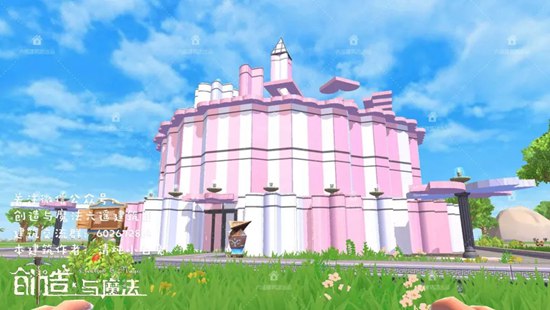 创造与魔法蛋糕屋