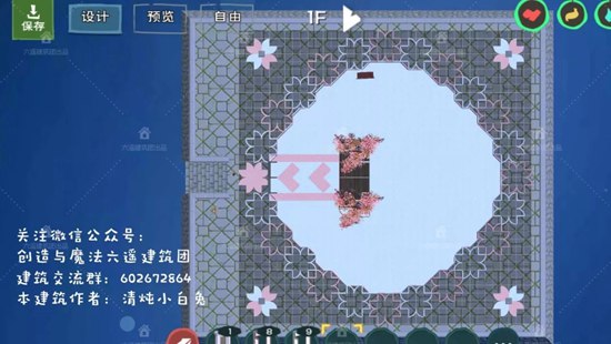 创造与魔法蛋糕屋
