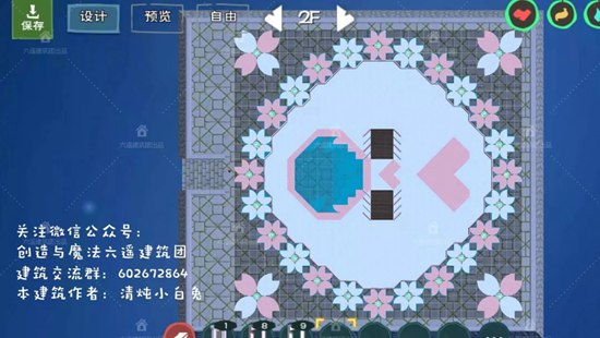 创造与魔法蛋糕屋