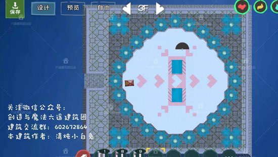 创造与魔法蛋糕屋