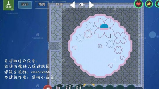创造与魔法蛋糕屋