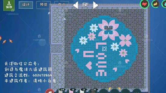 创造与魔法蛋糕屋