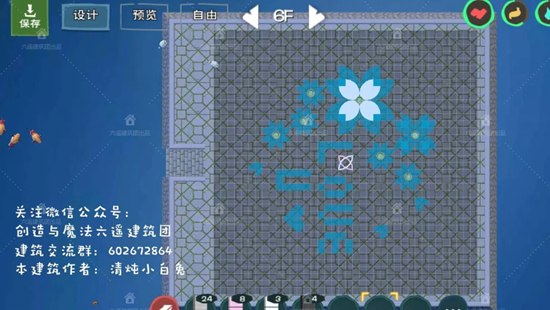 创造与魔法蛋糕屋