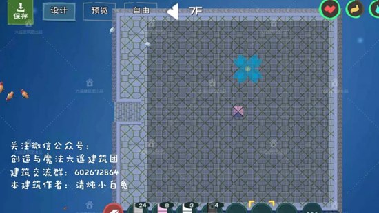 创造与魔法蛋糕屋