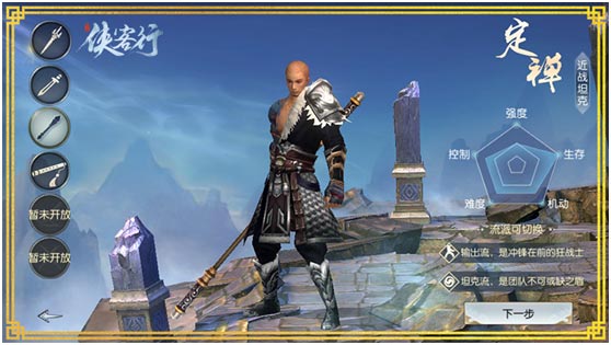 你在《侠客行》中适合什么门派？看看这里你就知道了