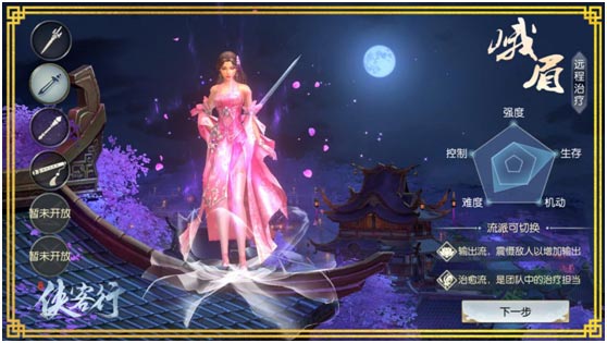 你在《侠客行》中适合什么门派？看看这里你就知道了