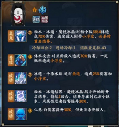 火影忍者OL手游白技能