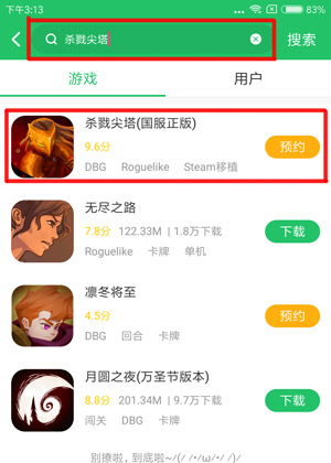 击溃尖塔