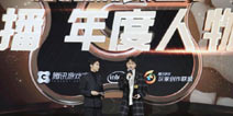 腾讯游戏家年度人物，触手剑仙获得最具人气游戏主播
