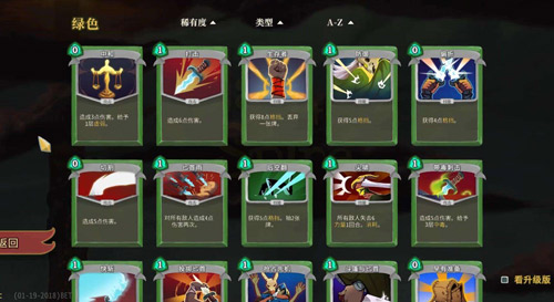 卡组