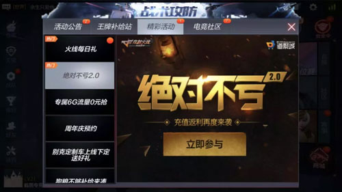 CF手游周年庆4