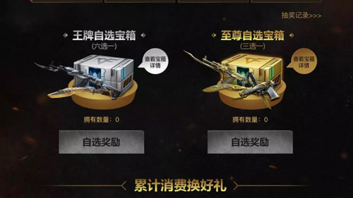CF手游周年庆6