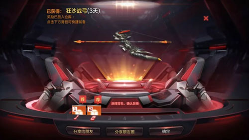 CF手游周年庆1