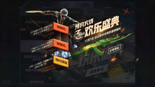 CF手游周年庆3