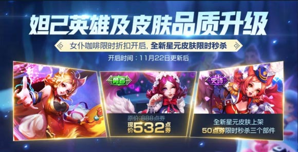 王者荣耀妲己