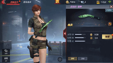 CF手游尼泊尔翡翠评测1