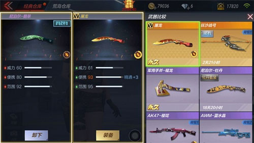 CF手游尼泊尔翡翠评测5