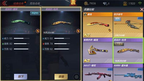 CF手游尼泊尔翡翠评测6