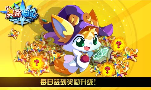 奥奇传说预告资讯