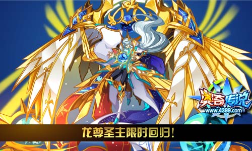 奥奇传说预告资讯