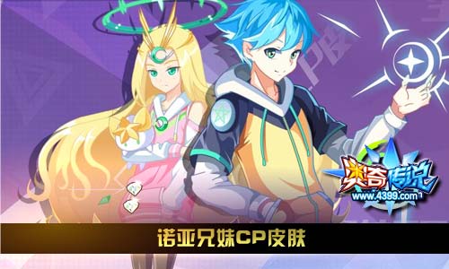 奥奇传说预告资讯