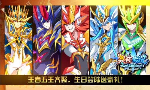奥奇传说预告资讯