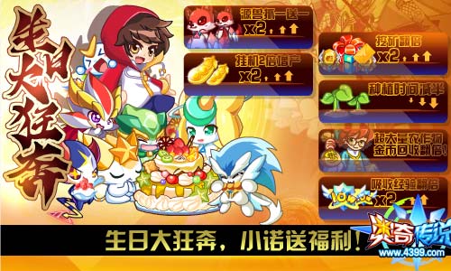 奥奇传说预告资讯