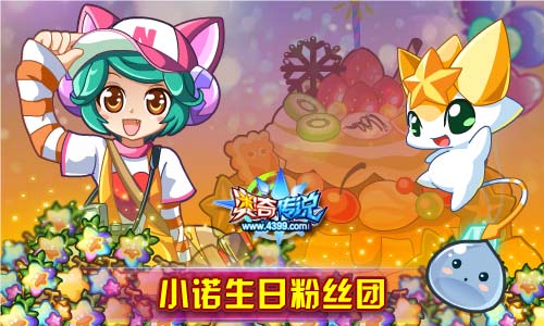 奥奇传说预告资讯