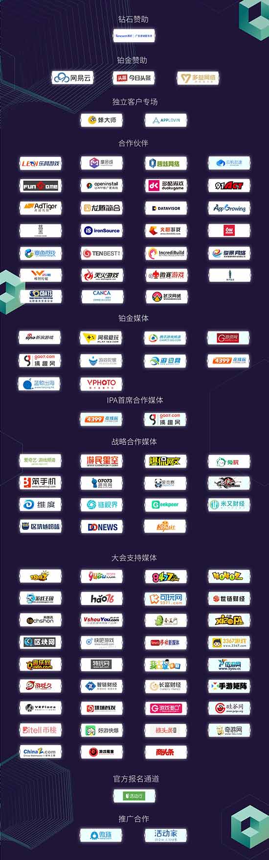 网易云携游戏解决方案亮相GMGC,斩获最佳服务商奖项