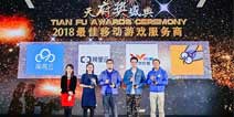 网易云携游戏解决方案亮相GMGC，斩获最佳服务商奖项
