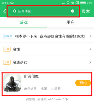 所谓仙魔