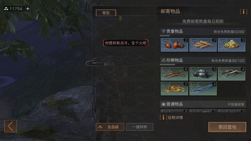 明日之后
