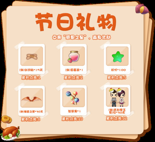 推理学院节日礼物