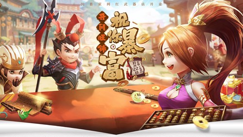 三国