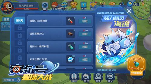 赛尔号星球大战