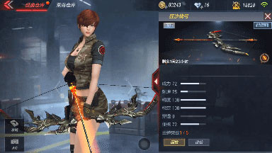 CF手游狂沙战弓1