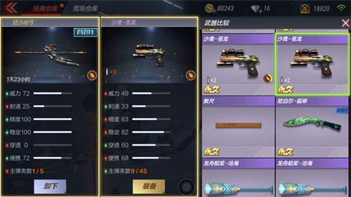 CF手游狂沙战弓5