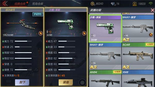 CF手游狂沙战弓6